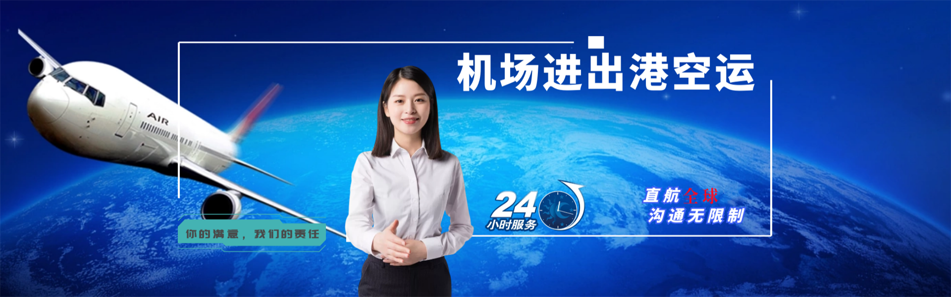 清水河到葡萄牙物流公司-清水河至葡萄牙物流专线-清水河空运到葡萄牙-优时通物流有限公司